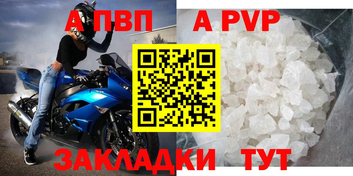 Alpha PVP СК КРИС Нягань