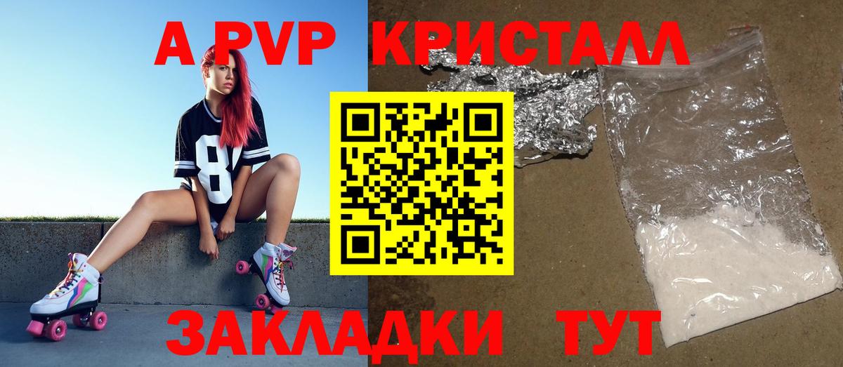 Альфа ПВП Соль  Alpha PVP СК  Вход с VPN  Альфа ПВП Соль  Нягань 