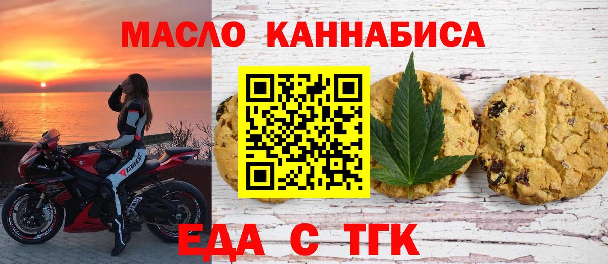 Canna-Cookies марихуана  Вход с VPN  Нягань 