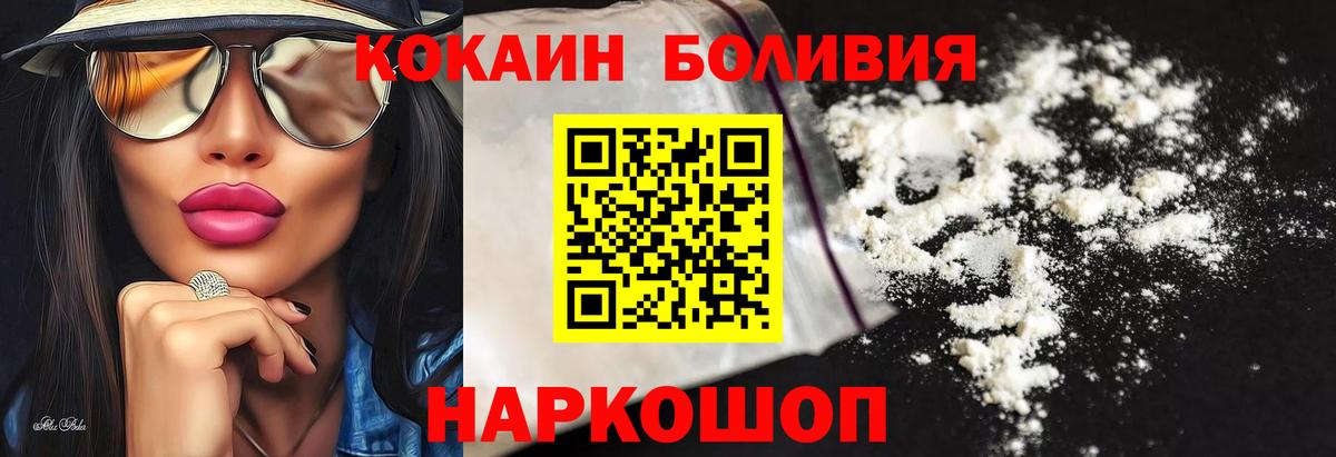 COCAIN  COCAIN FishScale  COCAIN Эквадор  Вход с VPN  Нягань 