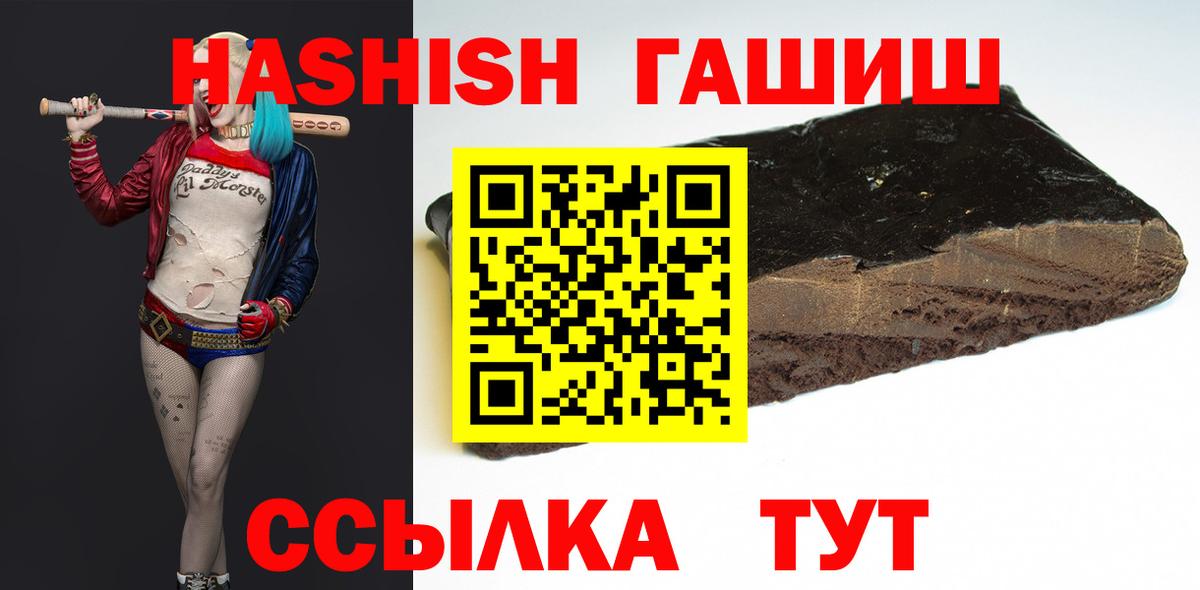 Гашиш убойный  Гашиш гашик  Вход с VPN  Нягань 