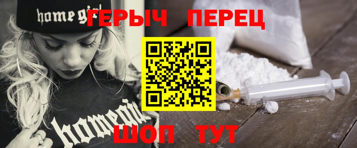 Героин гречка  Вход с VPN  Нягань 