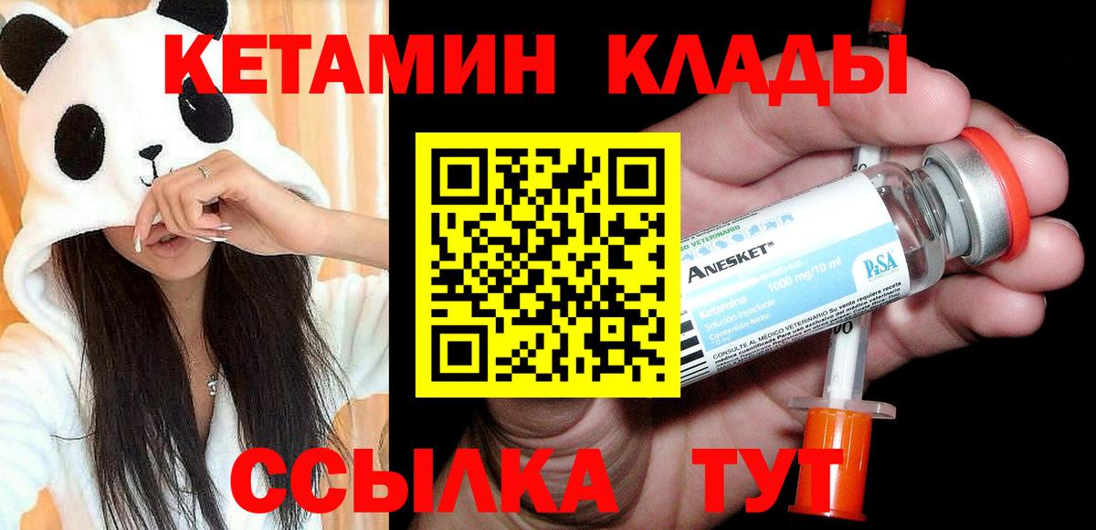 Кетамин ketamine  Кетамин ketamine  Вход с VPN  Нягань 