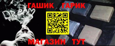 гашик Гай