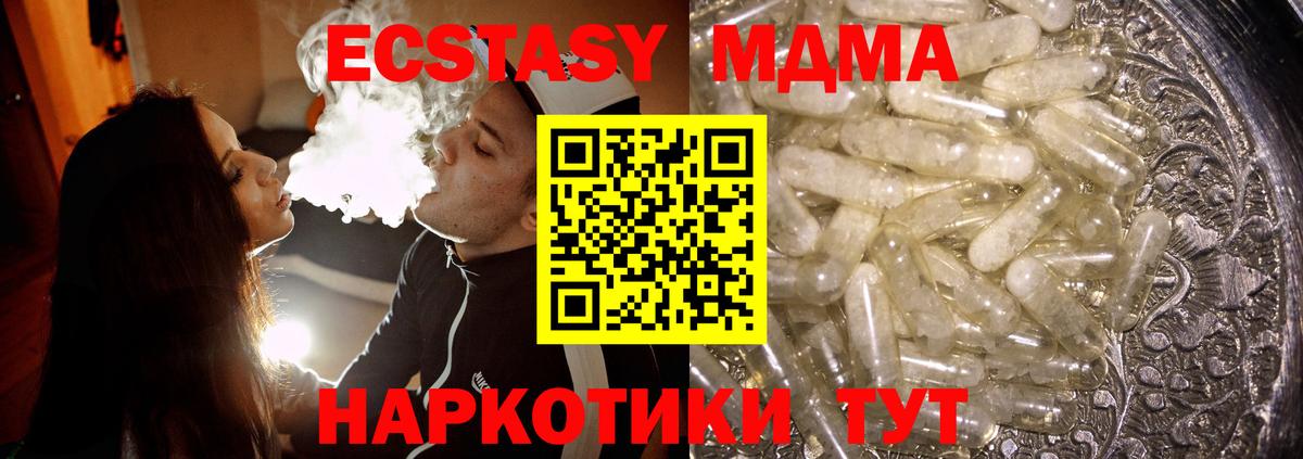 MDMA  MDMA crystal  Нягань  Вход с VPN  МДМА crystal 