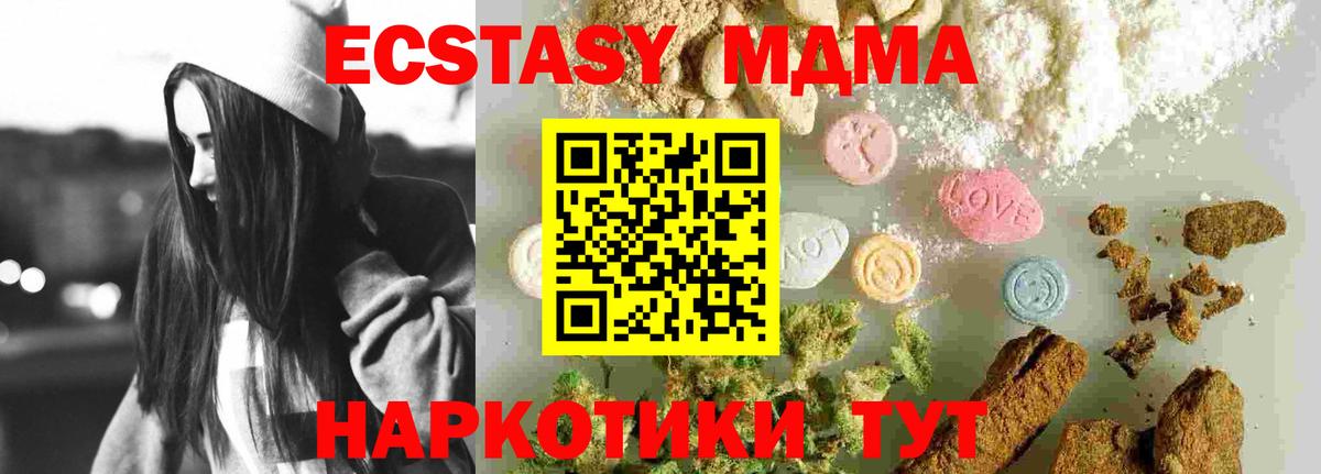 MDMA crystal Нягань