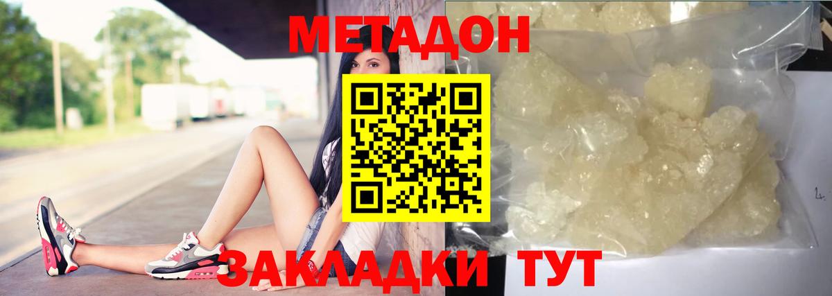 МЕТАДОН Нягань