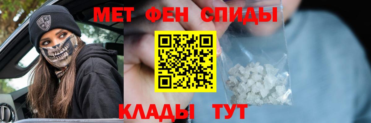 Метамфетамин мет Нягань