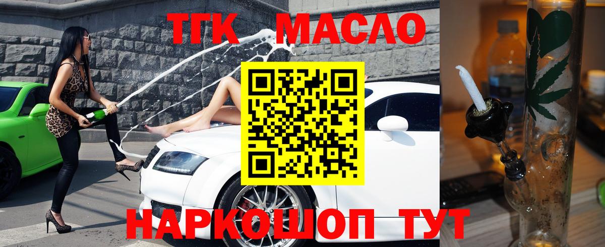 Нягань  где купить наркоту  Вход с VPN  Дистиллят ТГК концентрат 
