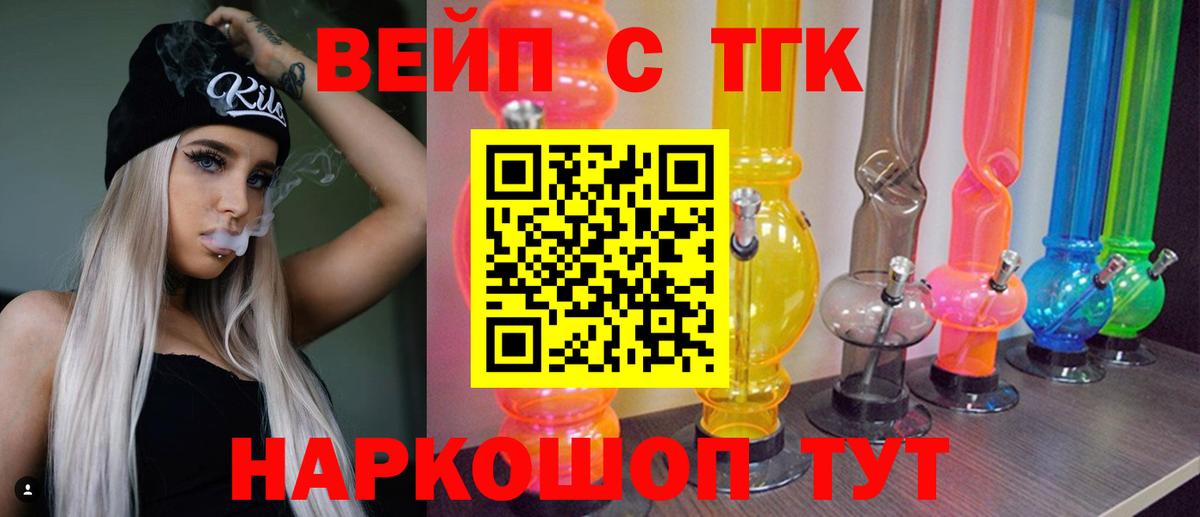 ТГК жижа Нягань